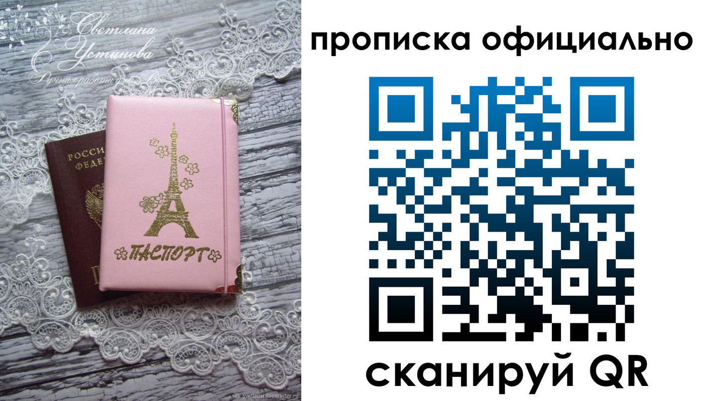 временная регистрация адрес в Сланцах