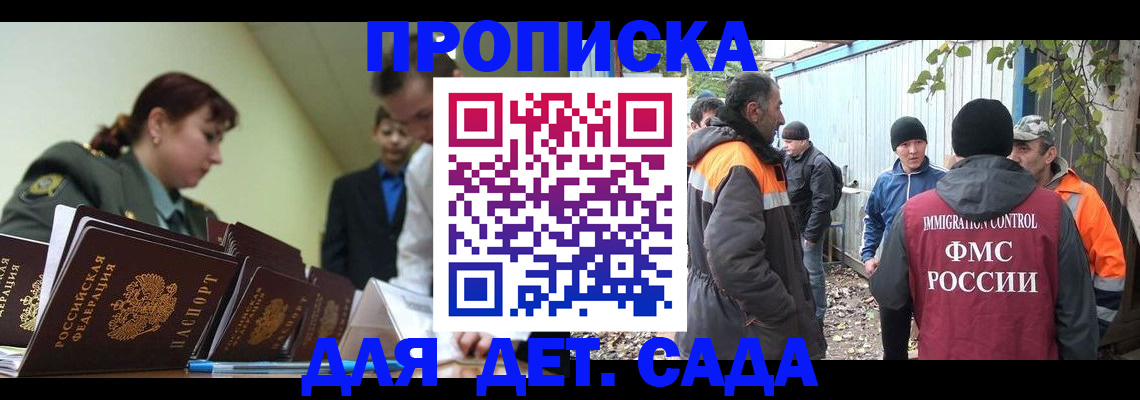 временная регистрация госуслуги в Сланцах