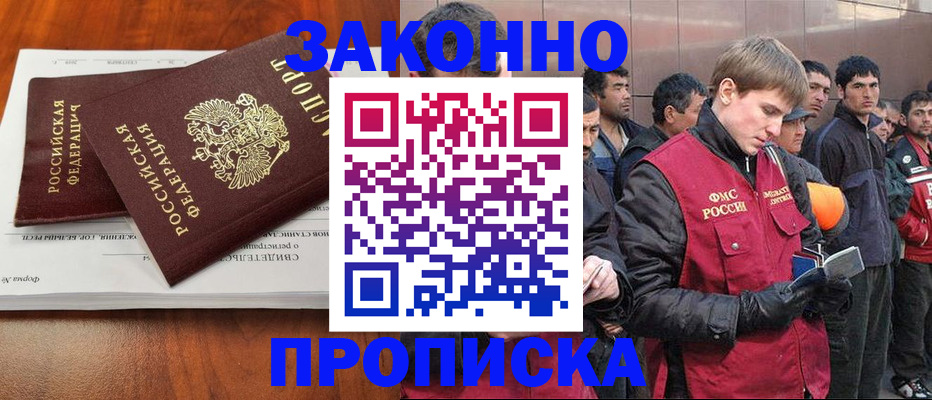 прописка от собственника в Сланцах