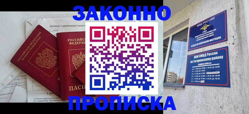 временная регистрация адрес в Сланцах