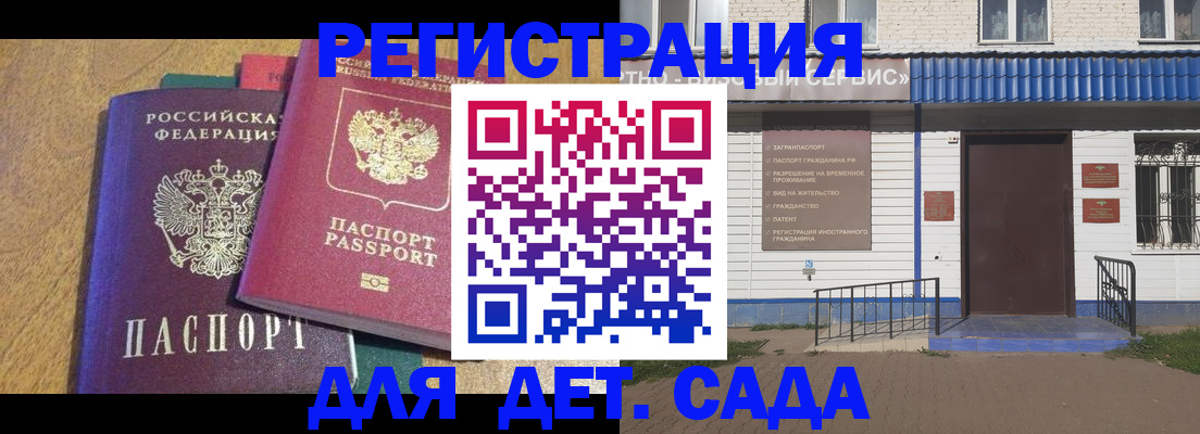 прописка для кредита в Сланцах