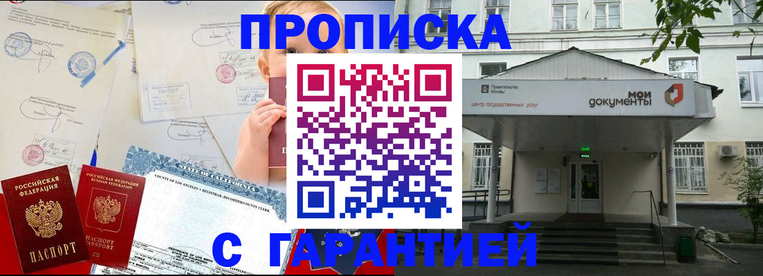 регистрация в Сланцах