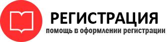 прописка в Сланцах id203322